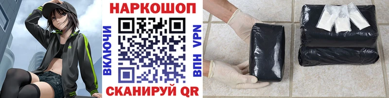Продажа наркотиков Сланцы Alpha-PVP Меф ГАШИШ КОКАИН