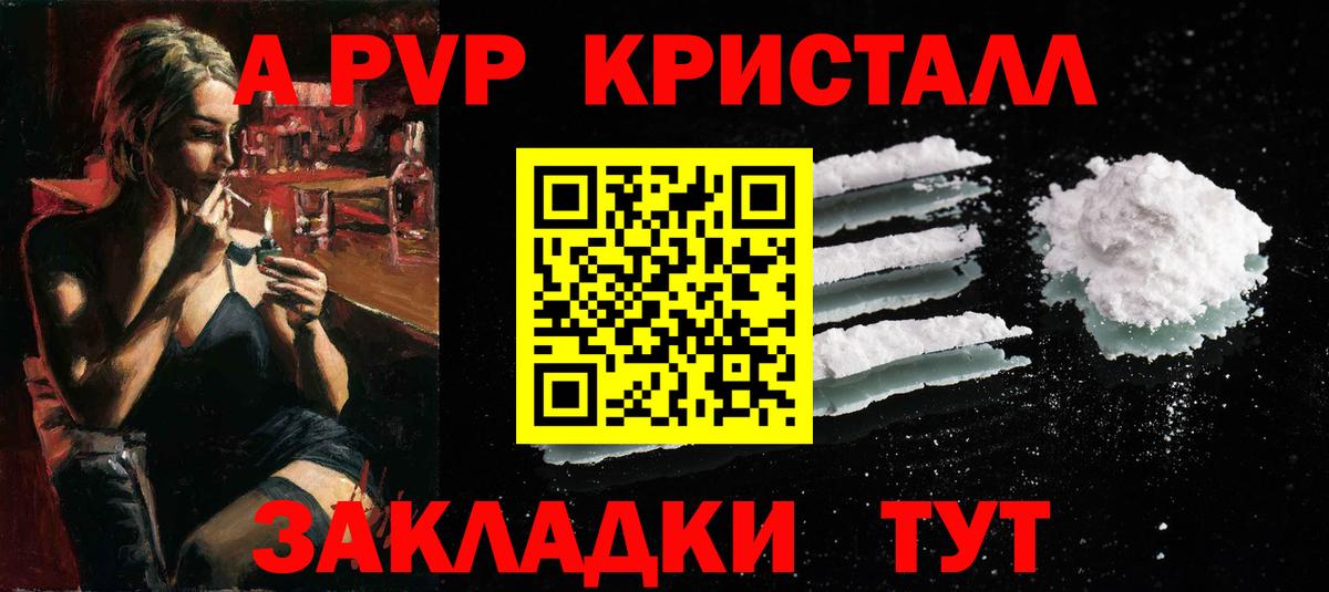 Alpha PVP мука  A PVP мука  Сланцы  Вход с VPN 
