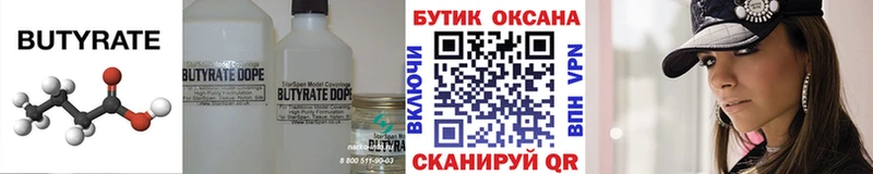 omg онион  Сланцы  Бутират Butirat 