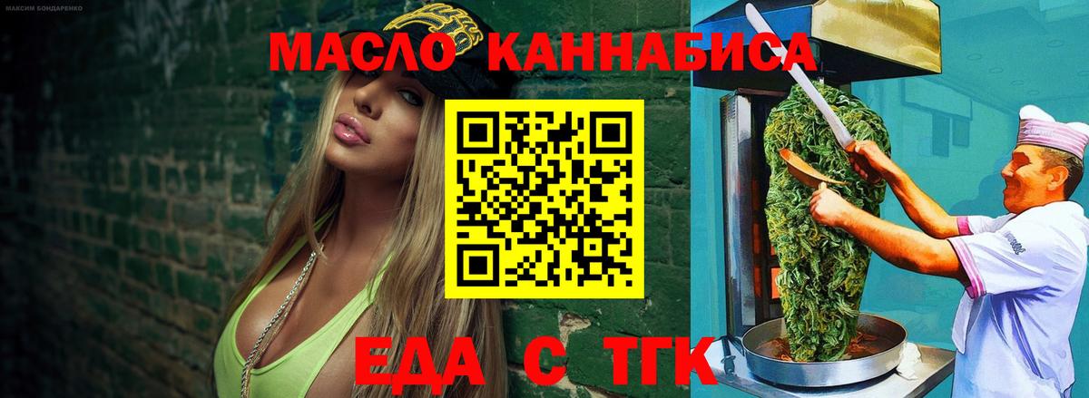 Сланцы  Печенье с ТГК марихуана  Вход с VPN 