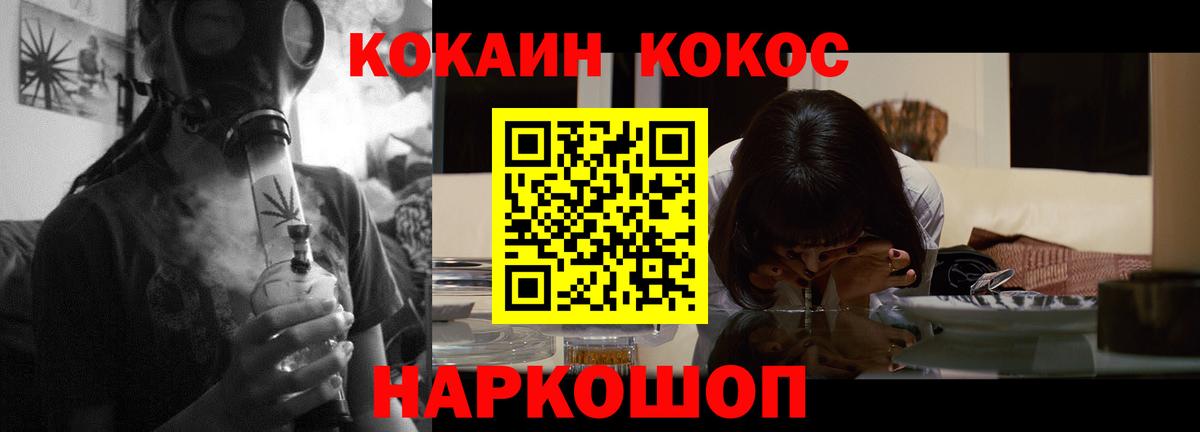 где можно купить наркотик  COCAIN Fish Scale  КОКАИН Колумбийский  Вход с VPN  Сланцы 