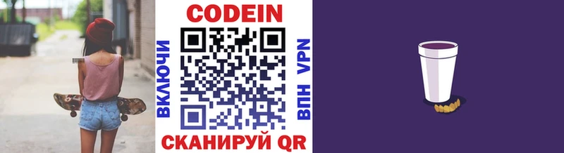 Кодеиновый сироп Lean напиток Lean (лин)  купить наркотики сайты  Сланцы 