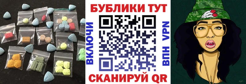 Ecstasy ешки Сланцы