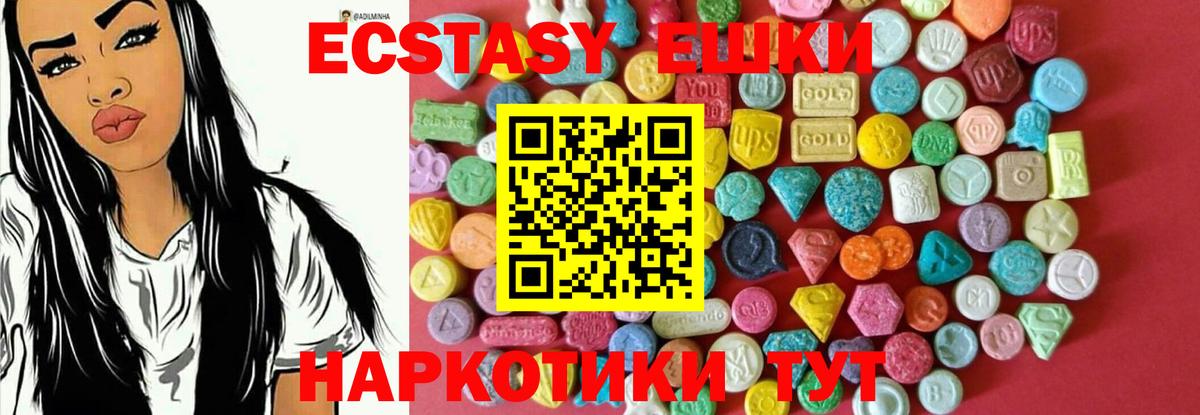 Сланцы  Экстази 300 mg  Ecstasy  Вход с VPN 