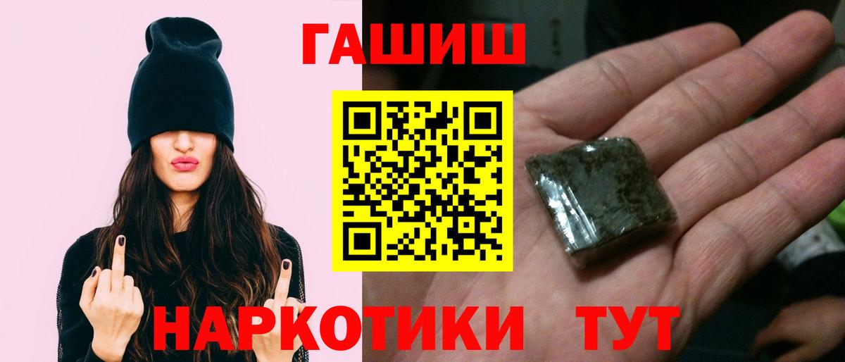 Сланцы  ГАШИШ хэш  Вход с VPN  Гашиш Premium 