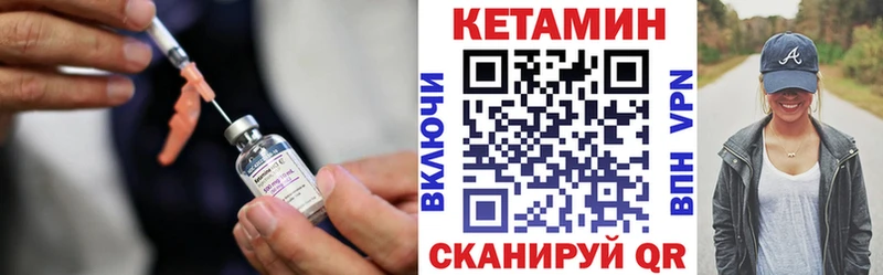 Кетамин ketamine Сланцы