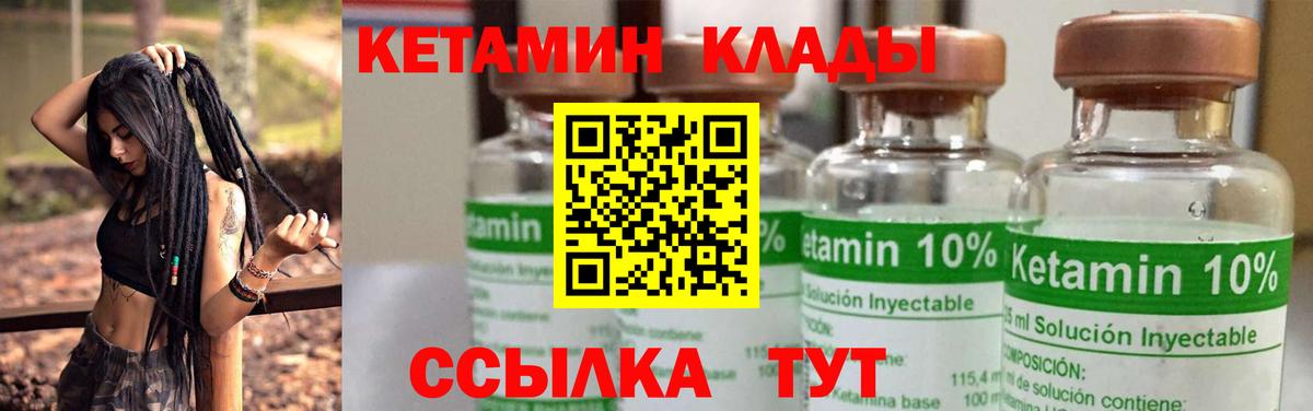Кетамин VHQ  Вход с VPN  Сланцы  Кетамин ketamine 