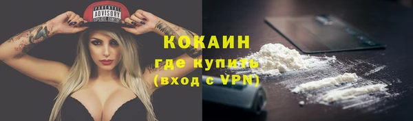 кокаин премиум Осташков