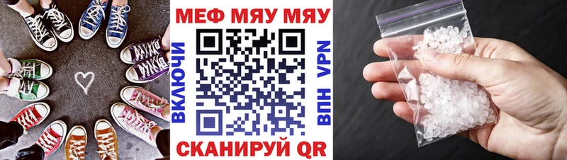 МЕФ 4 MMC  наркотики  Сланцы 