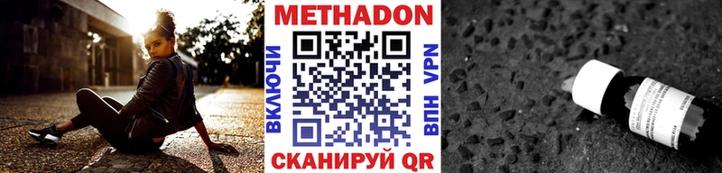 Метадон кристалл  Сланцы 
