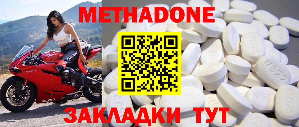 Метадон мёд  МЕТАДОН VHQ  Сланцы  Вход с VPN 