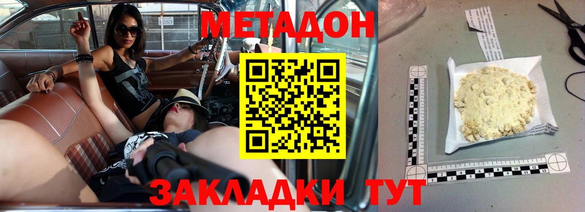 МЕТАДОН VHQ Сланцы