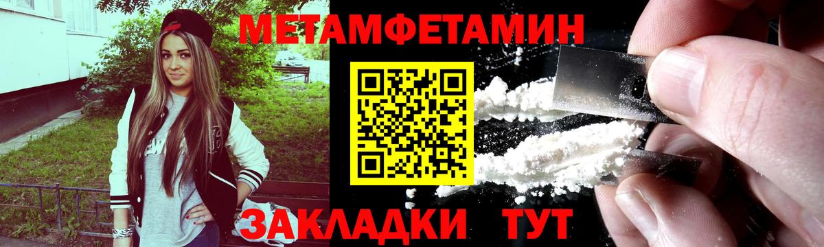 МЕТАМФЕТАМИН витя  Вход с VPN  Первитин  Сланцы 