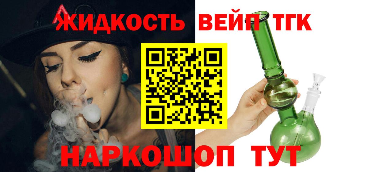 Сланцы  Дистиллят ТГК вейп  Вход с VPN 
