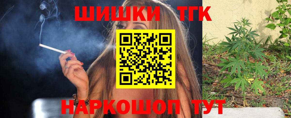 Марихуана конопля  Вход с VPN  Конопля планчик  Сланцы 